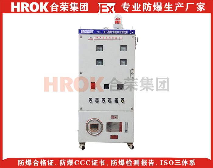 正壓柜91-1 超聲波清洗機.JPG